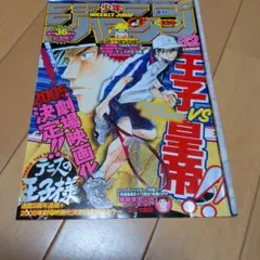 【希少】新テニスの王子様 2巻 限定ブックカバー 希少】新テニスの王子様 2巻 限定ブックカバー - メルカリ