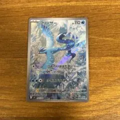 ⭐️ フリーザー AR SV9 バトルパートナーズ 102/100 - メルカリ