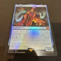 世界を救うものまね中、ゴゴ/Gogo, Master of Mimicryのサムネイル