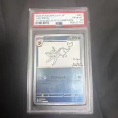 2026年最新】シャワーズ 063/SV-P YU NAGABAの人気アイテム - メルカリ