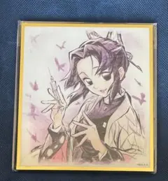 鬼滅の刃　アクリル色紙　しのぶ 鬼滅の刃 幕間画WEBSHOPくじ 胡蝶しのぶ B賞 アクリル色紙