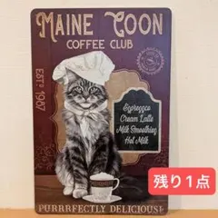 ブリキ看板 アート 猫 コック帽 コーヒー 北欧風 おしゃれ ネコ コック