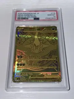 メガダークライex PSA10 GEM MT