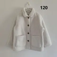 ボアジャケット 120
