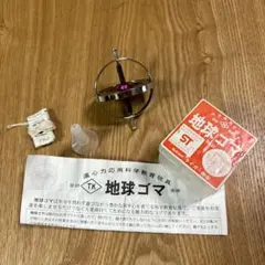 タイガー商会　地球ゴマ　タイプE 41un7sv48nL.jpg_BO30,255,255,