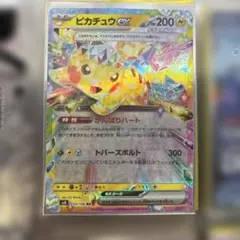 ピカチュウex RR SV8 超電ブレイカー 033/106 ② - メルカリ