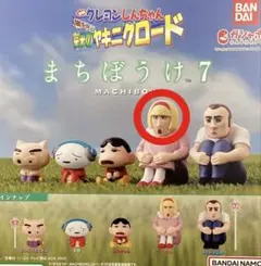 クレヨンしんちゃん　まちぼうけ7　嵐を呼ぶ栄光のヤキニクロード ひろし