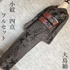 な*ん様 単衣証紙大島紬フルセット4点 新品着物+帯+帯締め+帯揚げ　ゆったり 単衣】濃紺地亀甲絣 仕立下ろし大島紬 証紙付き | 大山キモノ