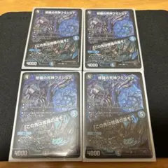 2025年最新】修羅の死神フミシュナの人気アイテム - メルカリ