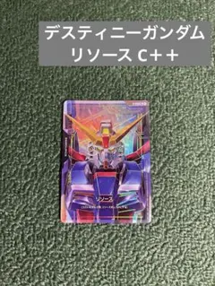 ガンダムカードゲーム EXベース リソース キラ ヤマト＆ストライク