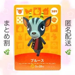 【住民】 389 ブルース どうぶつの森 amiiboカードのサムネイル