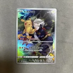 S*2様 ピカチュウchr 17 AXCI 10/10 - メルカリ