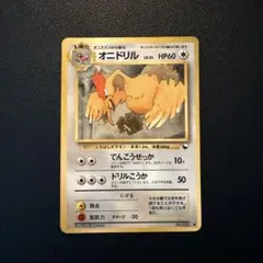 オニドリル ● 拡張シート第2弾(赤版)
