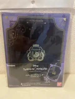 ツイステッドワンダーランド　ウエハースカードファイル　未開封品　オクタヴィネル