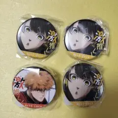 ブルーロック 激推し缶バッジ 4個セット