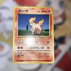 ポケモンカード 旧裏 ポニータ マークなし 初版 - メルカリ