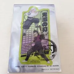 鬼滅の刃 無限城編 特典 不死川実弥 不死川玄弥