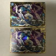 ガルラガンザーク　クロカミa ガリュミーズ　新世壊　金トレ　メルカリ便 2025年最新】新世壊 金トレジャーの人気アイテム - メルカリ
