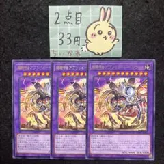遊戯王 超騎甲虫アブソリュート・ヘラクレス ×3 字レア