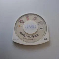 【難あり、ディスクのみ】ポポロクロイス物語 ピエトロ王子の冒険 （PSP）