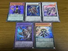 遊戯王　エイジオブオーバーロード　レアカード5枚セット
