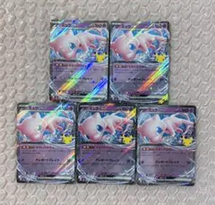 ポケモンカード ミュウex 5枚セット 30th celebration - メルカリ