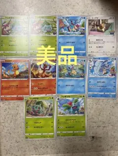 ポケモンカードゲームポケモンGOプロモなどまとめ売り