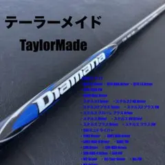 2026年最新】DIamana tm50 シャフトrの人気アイテム - メルカリ