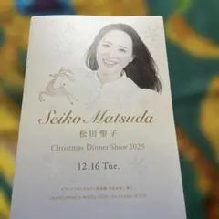 2025年最新】松田聖子ディナーショーの人気アイテム - メルカリ