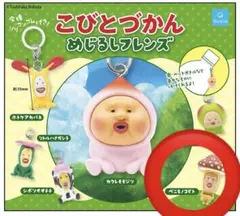 こびとづかん めじるしアクセサリー カプセルトイ ベニキノコビトバージョン