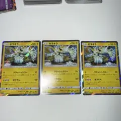 ゼラオラ サン&ムーン ハイクラスパック タッグオールスターズ キラ 050/…のサムネイル
