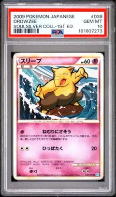 POP3 PSA10 レインボーエネルギー 070/070 L1 ソウルシルバー - メルカリ