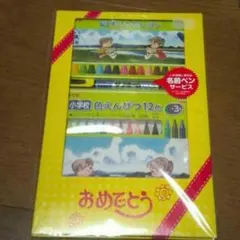 ミィコロ様専用クーピー＆色鉛筆