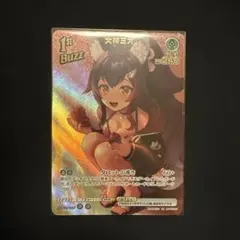 ホロカ サマーホログラム UR 大神ミオ 2枚 - メルカリ