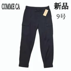 【新品タグ付】COMME CA　ストレッチパンツ　9号　ウエストゴム　濃紺系