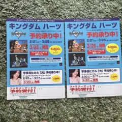 【非売品】キングダムハーツⅢ 告知 ポスター 販促 【激レア】 m94608015910_1.jpg?1724111631
