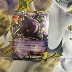 ゲンガーEX ノーマル仕様 ゲンガーEX ノーマル仕様 - メルカリ