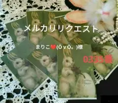 まりこ❤(ӦｖӦ。)様 リクエスト 6点 まとめ商品