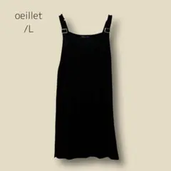 3061　【oeillet】　サロペット　ロングスカート　ワンピース　黒　Lのサムネイル