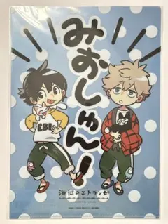 2025年最新】海辺のエトランゼ クリアファイルの人気アイテム