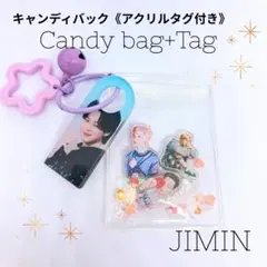 【 BTS 】 JIMIN キャンディバッグ 星鈴ジャラキー ♯164