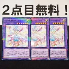 23701 遊戯王 幻奏の華歌聖ブルームディーヴァ ノーパラ 2点目無料