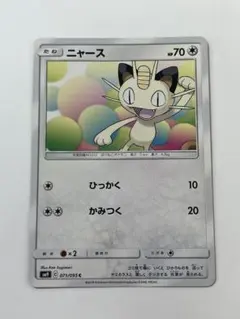 【 PSA9 】 ニャース　TAG BOLT ダブルブレイズ 071/095 PSA9】ニャース 067/095 ダブルブレイズ シブゾー - メルカリ