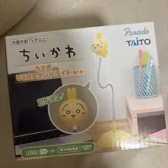 ちいかわ うさぎ USBスタンドライト