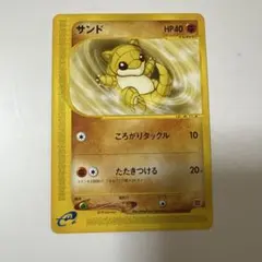 サンド マクドナルドオリジナル ミニマム☆パック 016/018 - メルカリ