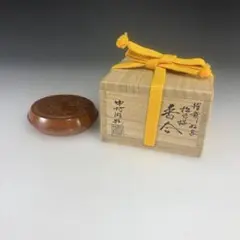 Ｒ７７２　棗　『中村湖彩作』『圓能斎好写』『亀蔵棗』　共箱　茶道具 円能斎好写 亀蔵棗 (共箱)中村湖彩 - 茶道具販売 栗林園