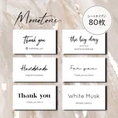 【＊*゜R-ROSE＊*゜様】ショップシール　サンキューシール　オーダー　名入れ