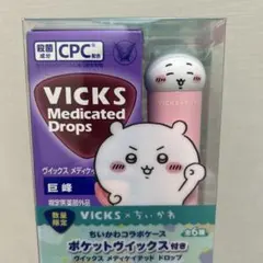 VICKS メディケイテッドドロップス × ちいかわ ポケットケース付き