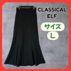 CLASSICAL ELF クラシカルエルフ カットツイルマーメイドスカート 黒