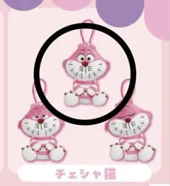 むにゃすや　チェシャ猫